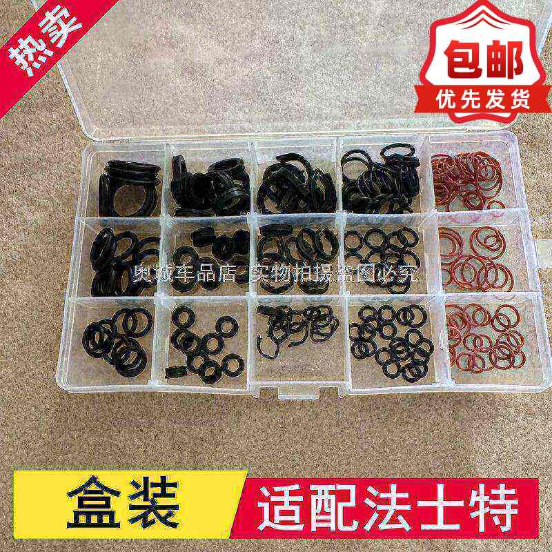 适配法士特十二档变速箱气管接头修理包高低速气管密封O型圈盒装图片