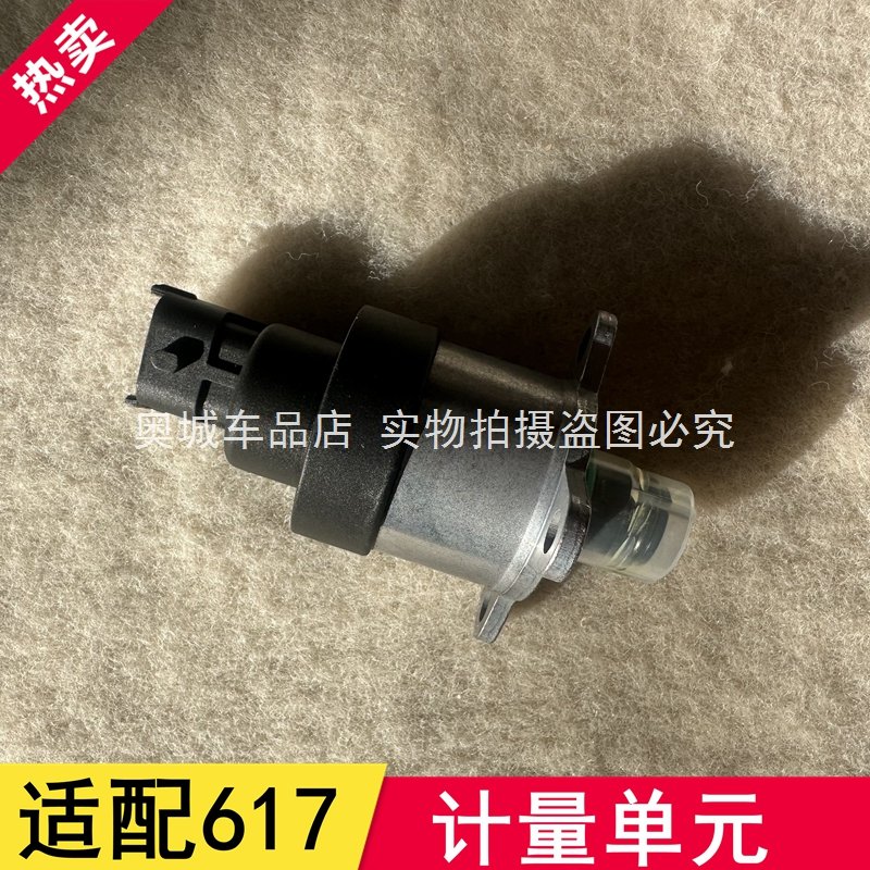 计量单元霞洛617潍柴原厂