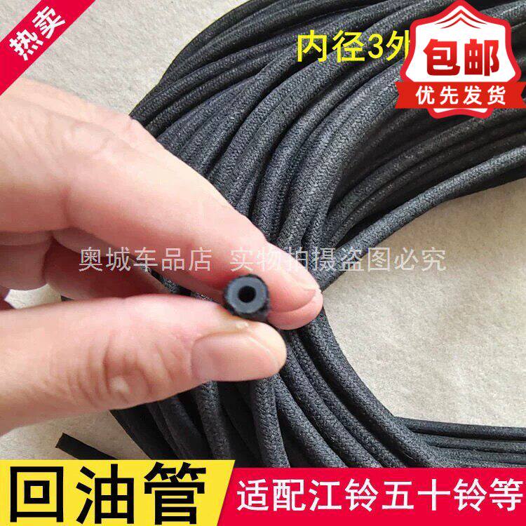 适配江铃五十回油管二三通