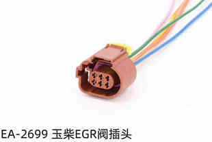 适配EGR阀插头