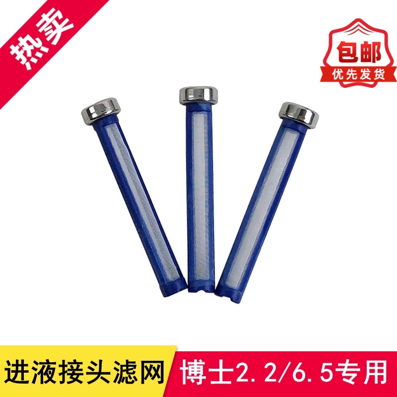 适配解放新款J6JH6配件尿素泵滤芯博世2.2 6.6进液回液接头小滤网