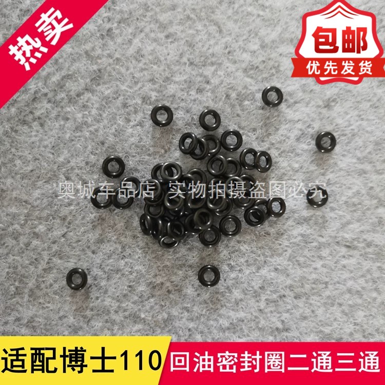 回油胶圈110密封圈共轨喷油器