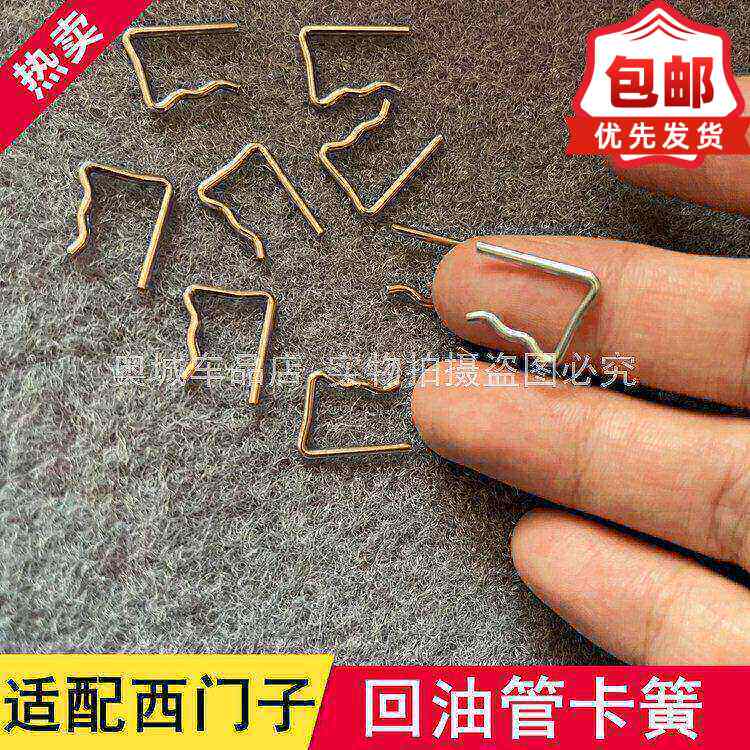 适配西门子回油管卡簧共轨喷油器