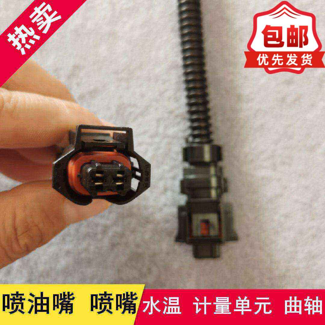 喷油器计量单元博世曲轴传感器
