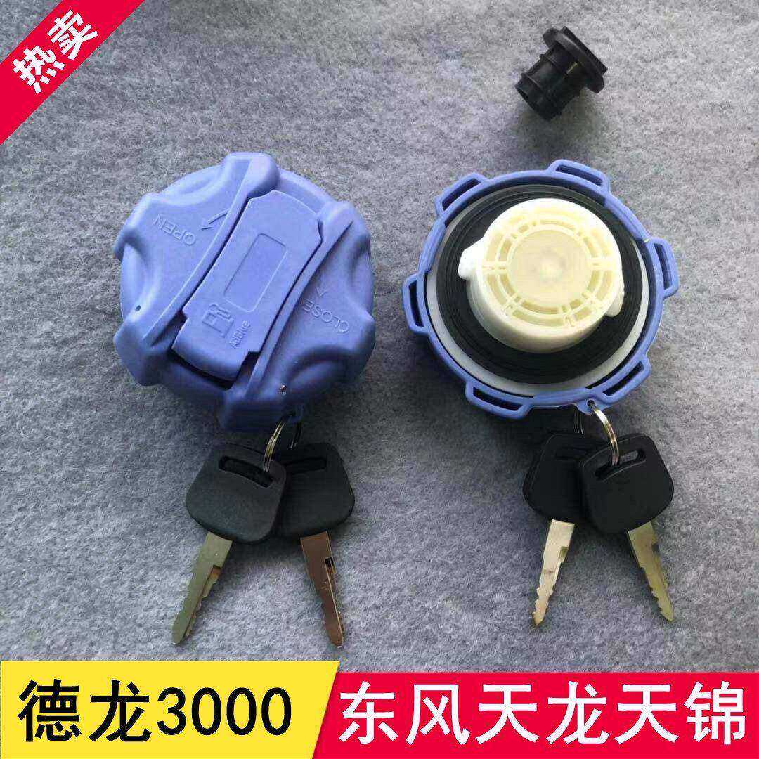 适配陕汽重卡原厂德龙F3000尿素箱盖国四X3000尿素盖M3000尿素盖