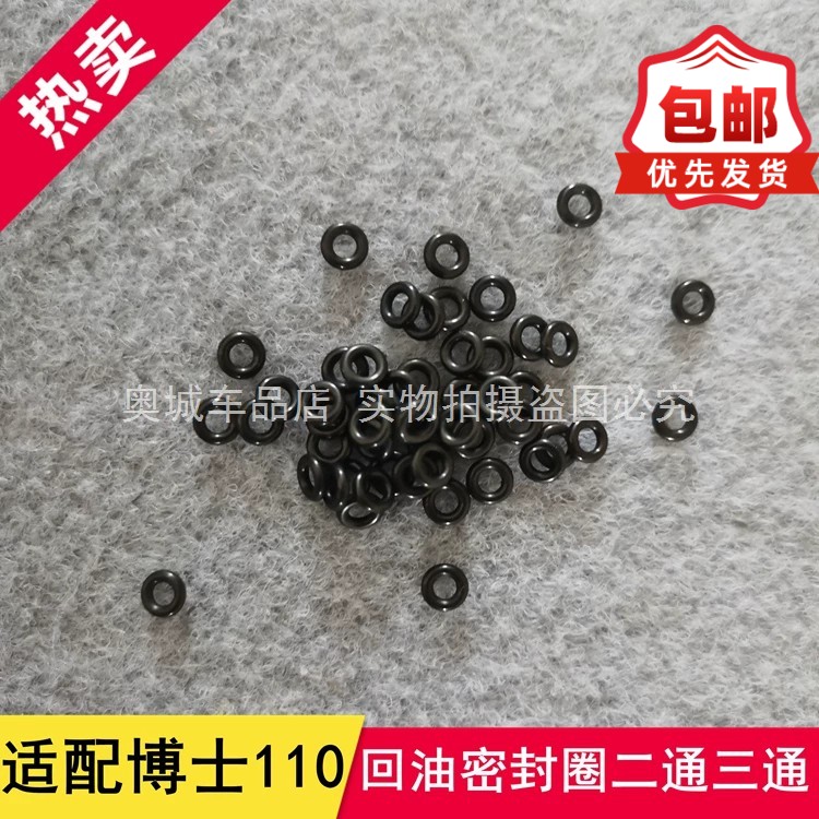 回油胶圈110密封圈共轨喷油器