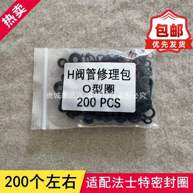 适配法士特十二档变速箱气管接头胶圈修理包高低速气管密封圈,汽车零部件/养护/美容/维保,其他,淘宝优惠券,粉丝福利购,淘宝优惠卷