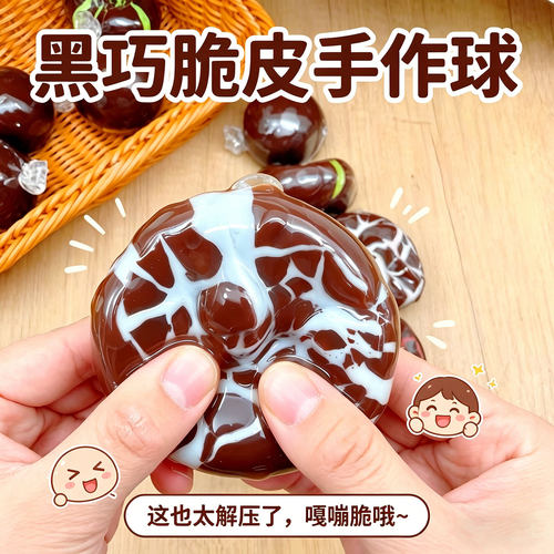 脆皮手作球超软解压声控爆浆发泄声控嘎嘣脆朋友舒适解压送礼玩具