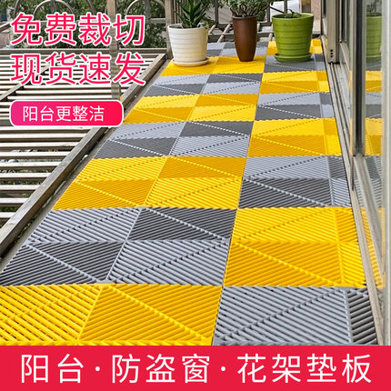 花架垫阳台防护栏垫板防护网窗台塑料防盗窗垫板花架防护栏挡板