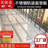 免费定做不锈钢防盗窗垫板窗台防漏网阳台防护栏花架多肉垫洞洞网