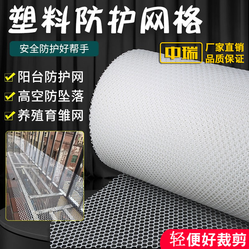 阳台防护网儿童塑料垫板围挡