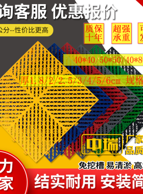厚2.5公分洗车房地格栅浴室厕所防滑地垫网格排水垫塑料拼接地板