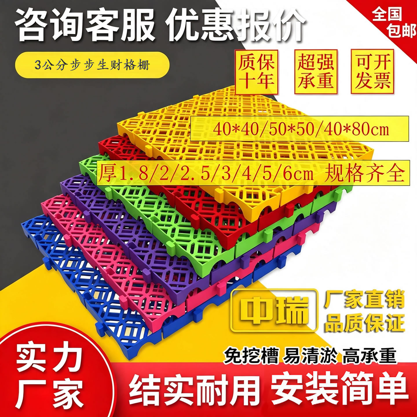 3公分步步生财洗车房塑料拼接格栅 浴室防滑排水地垫停车场地沟板
