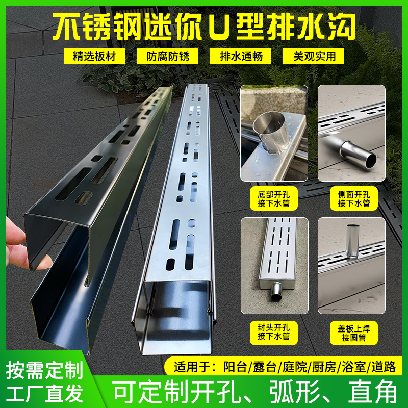 中瑞中瑞拼接不锈钢沟槽盖板