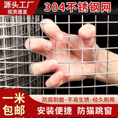 304不锈钢围栏钢丝网阳台护栏栏防猫坠落方格丝网阳台防护网挡板