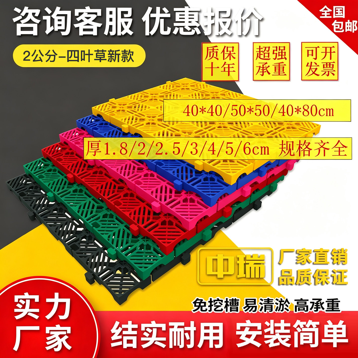 厚2公分四叶草洗车房地格栅 塑料拼接地板 浴室厕所防滑排水地垫