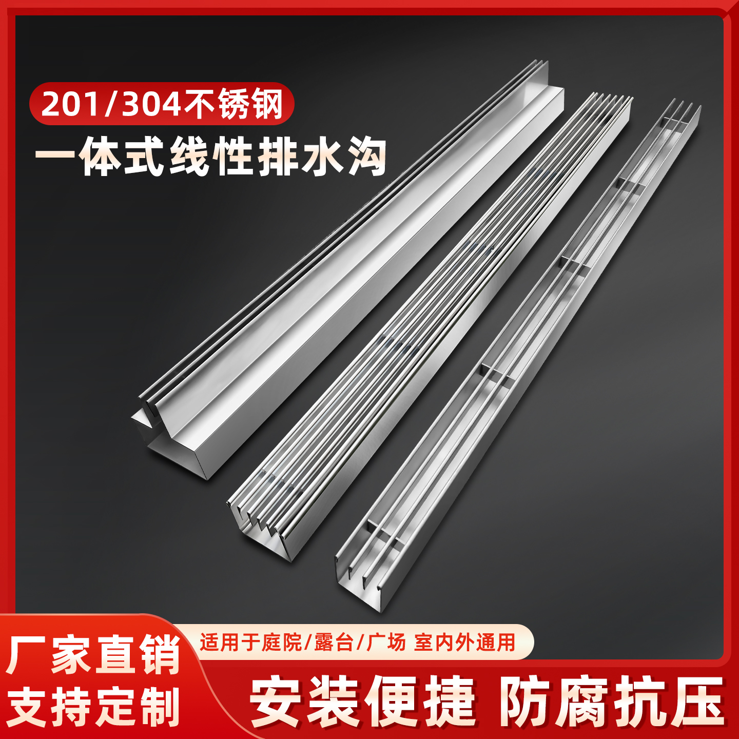 304不锈钢u型排水沟槽一体式水沟