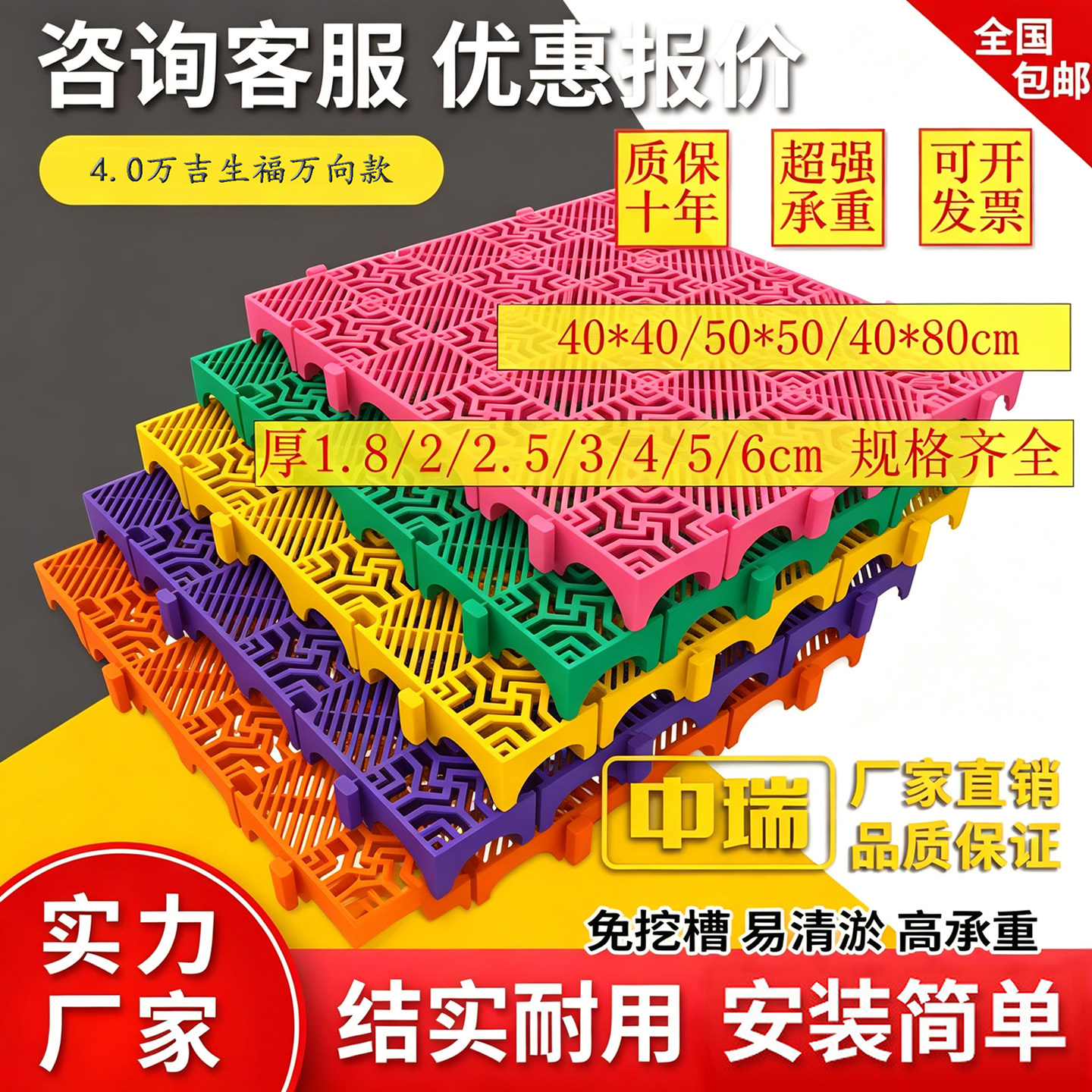 洗车房地格栅4公分万吉生福加厚浴室厨房防滑垫宠物笼地沟排水垫