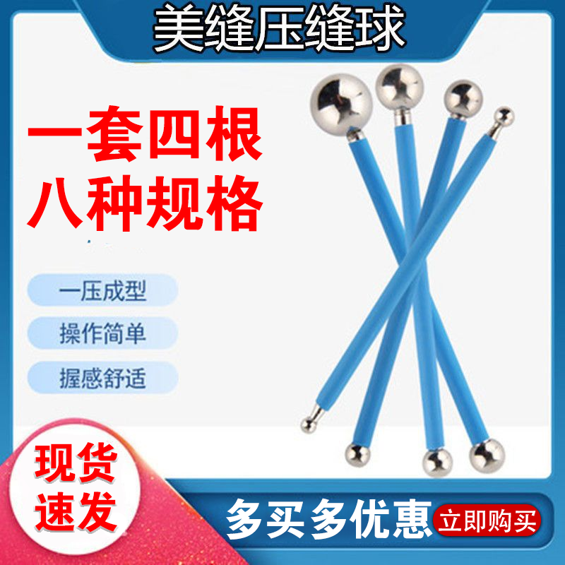 瓷砖美缝压缝球四支装