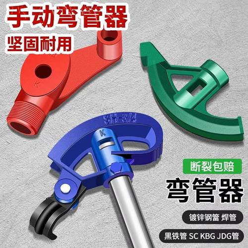 加厚用料手动弯管器断裂包赔