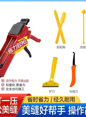 美缝剂全套施工工具胶枪铲刀勾缝刀美缝工具套装双管美缝材料专用