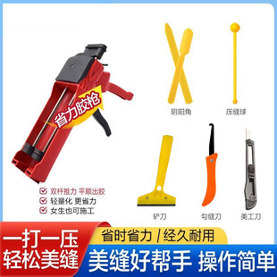 美缝剂全套施工工具胶枪铲刀勾缝刀美缝工具套装双管美缝材料专用