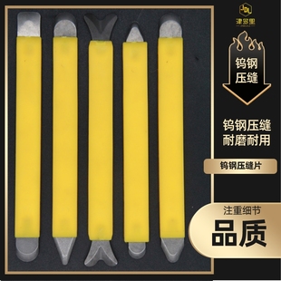 津多里瓷砖美缝剂专用钨钢压缝片施工套装阴阳角钨钢压缝工具