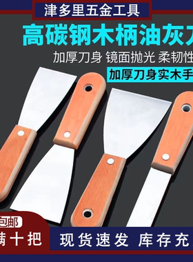 油灰刀铲刀清洁铲子墙填缝小刮刀抹泥刀腻子刀不锈钢批刀油漆工具
