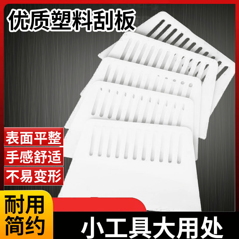 塑料刮板贴墙纸面食刮板商用餐饮店汽车贴膜刮水工具胶水抹腻子刀,五金/工具,其它工具,淘宝优惠券,粉丝福利购,淘宝优惠卷