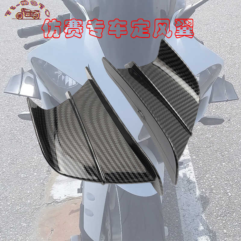 改装配件川崎忍者定风翼扰流罩