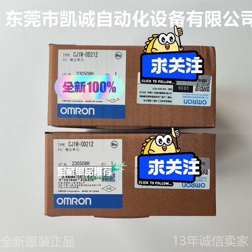 议价I/O单元CJ1W-OD212CJ1W-OD211CJ1W-OD213