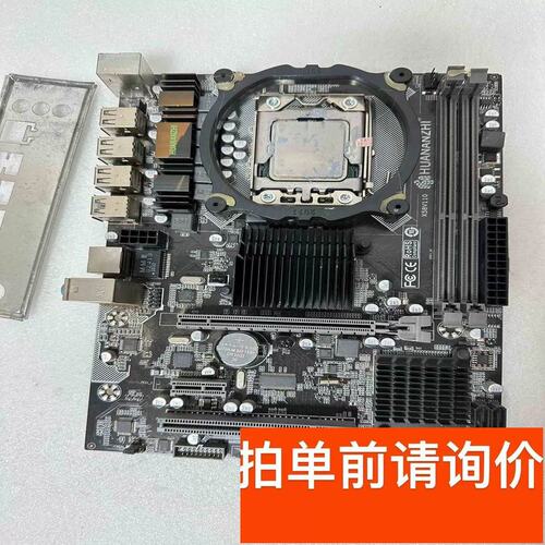 议价华南X58主板 已经测试完好有挡板带图片上的CPU
