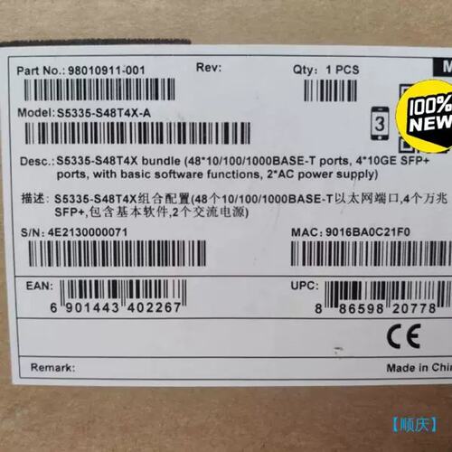 议价原包装S5335-S48T4X-A万兆三层交换机自带双电【