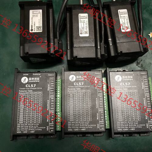 议价 leadshine/智能 CL57步进，闭环，