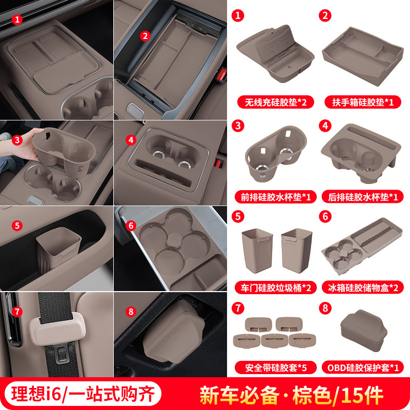 理想i6硅胶内饰硅胶套餐水杯套中控储物盒防滑垫装饰改装收纳盒