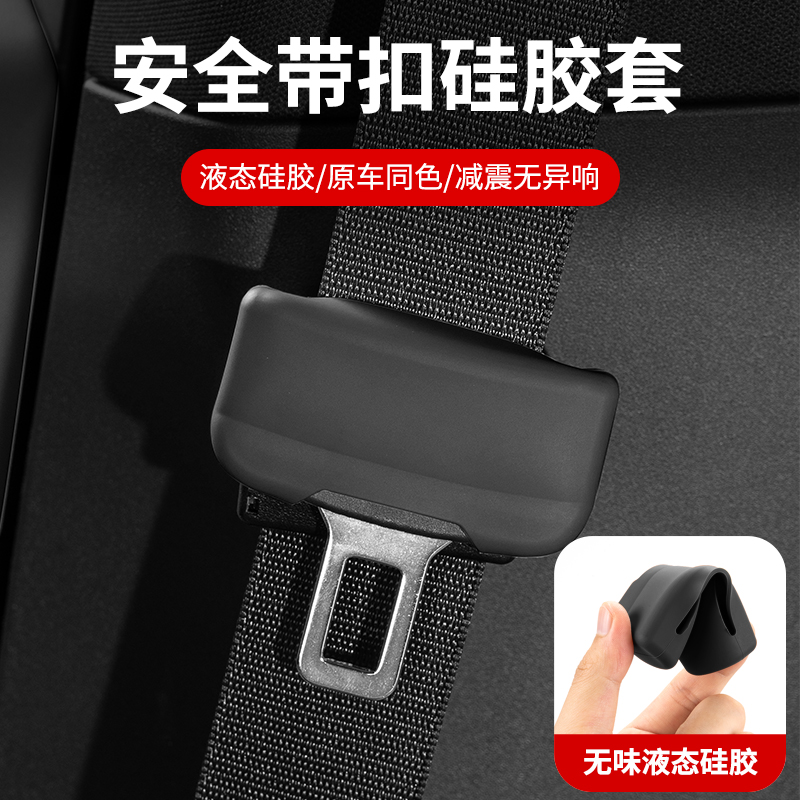 适用奥迪A6L安全带保护插套A3A4LA5A7LQ5LQ8内饰改装硅胶用品配件