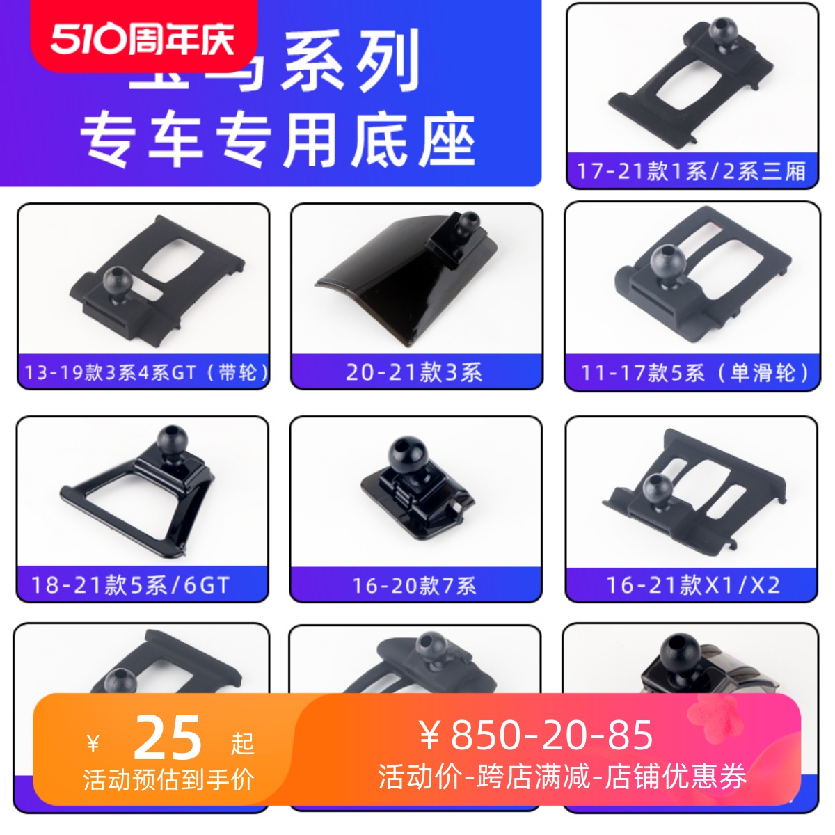 适用于宝马1系3系5系X1X2X3X4X5X7专用手机支架无线充电车载底座