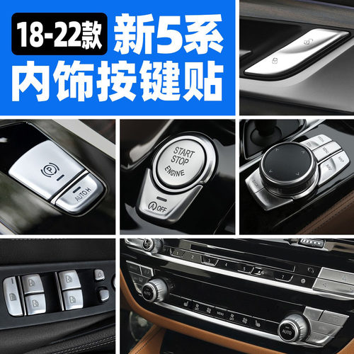 宝马新5系525LI内饰按键530