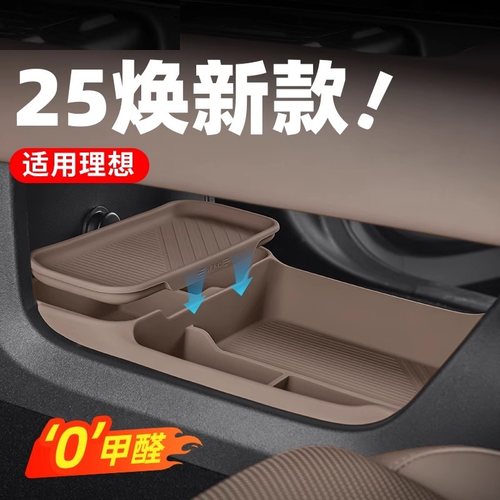 L6L7L8L9中控下储物盒双层收纳箱