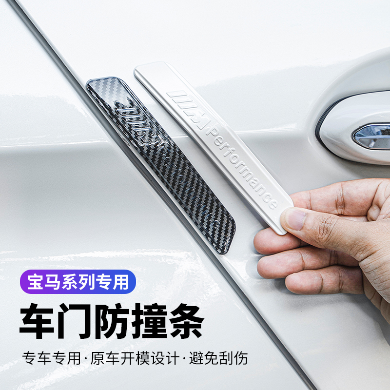 18-22款宝马汽车防撞条新5系3系X3X5车门防撞擦防刮条装饰条配件
