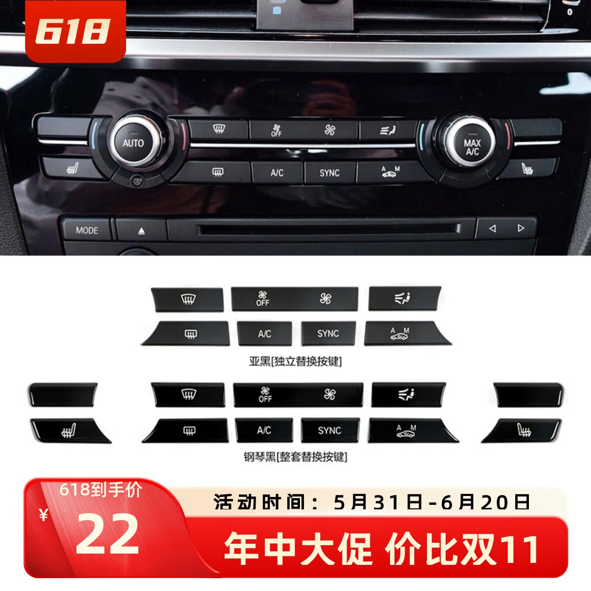 适用宝马x3空调按键x4风量大小冷气风力开关旋钮总成auto内外循环