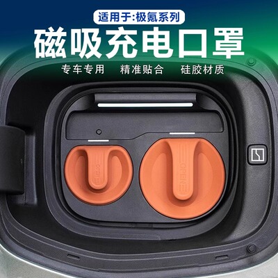 新能源电动汽车通用快慢充电口