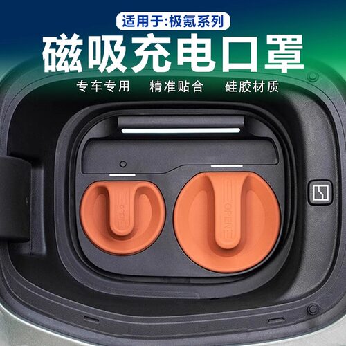 新能源电动汽车通用快慢充电口