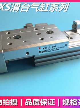 SMC滑台气缸 MXS6L/MXS8L/MXS12L-10-20-30CT-40-50CT-75-100-CT
