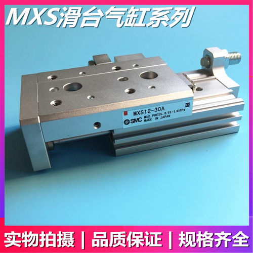 SMC滑台气缸 MXS16/MXS20-10-20-30-40-50-75-100-125-150-BS