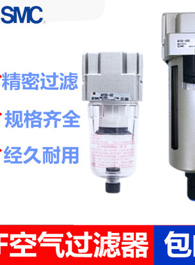 SMC原装AFD20/AFD30/AFD40-01/02/03/04/B/D/BD/C/BC空气过滤器