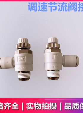 SMC全新原装AS2201F/AS2211F-01/02-04S/06S/08S/10S/12S节流阀