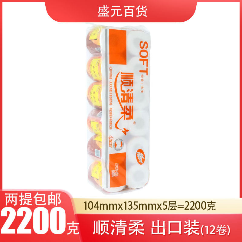 顺清柔出口装卷纸有芯12卷2200克