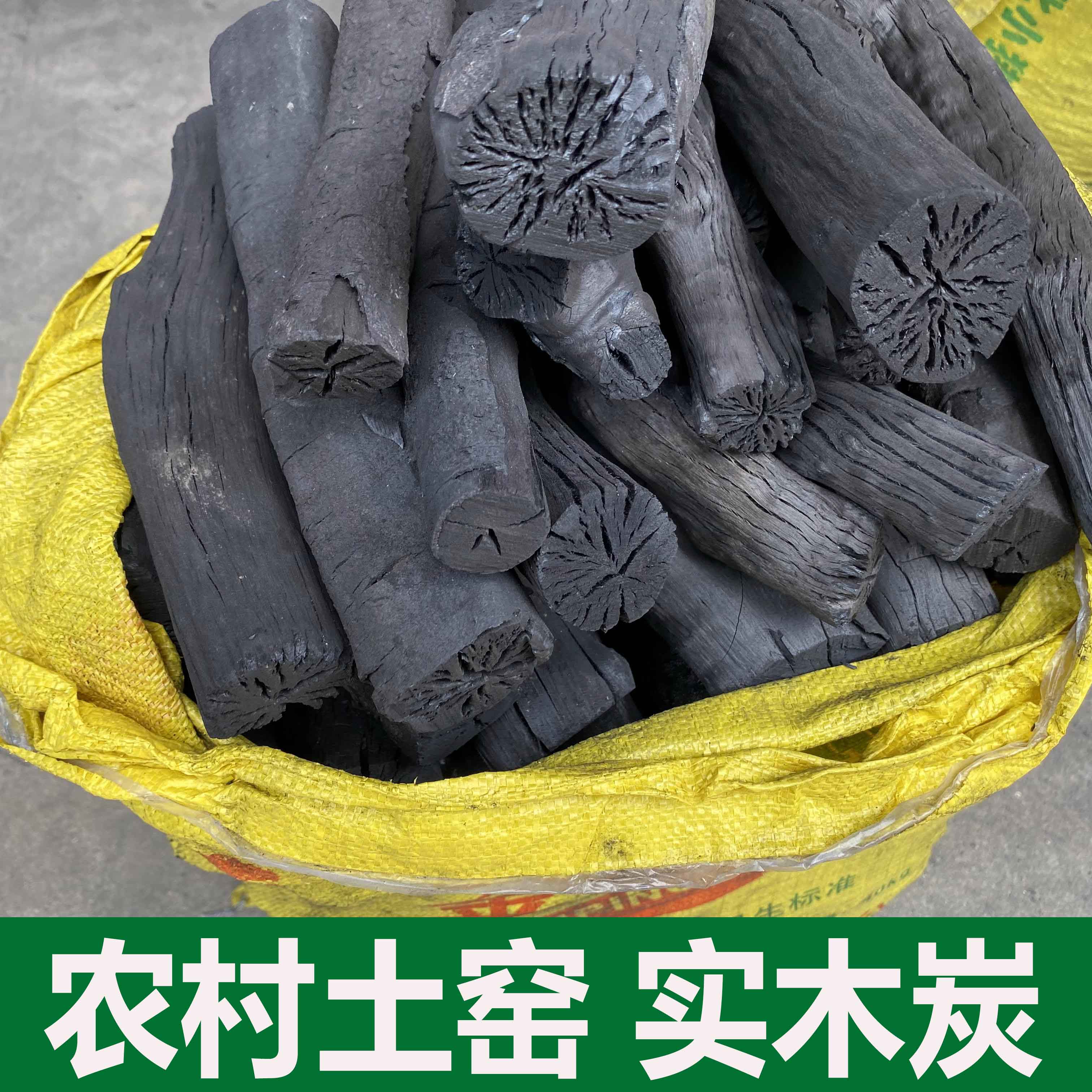 木炭荔枝烧烤荔枝果高温耐烧无烟专用家用取暖易燃商用木碳批发
