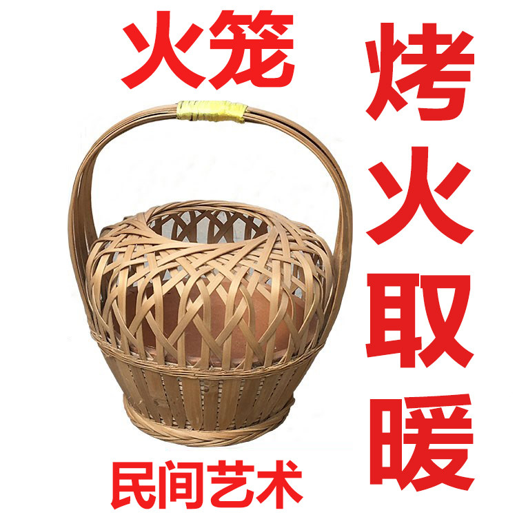 广西火笼老人烤火盆烤火炉纯手工竹编取暖炉传统新居结婚庆用品